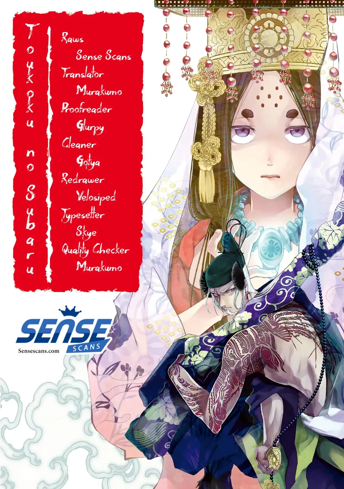 The Pleiades of the Island Nation Chapter 1 Online - página 1