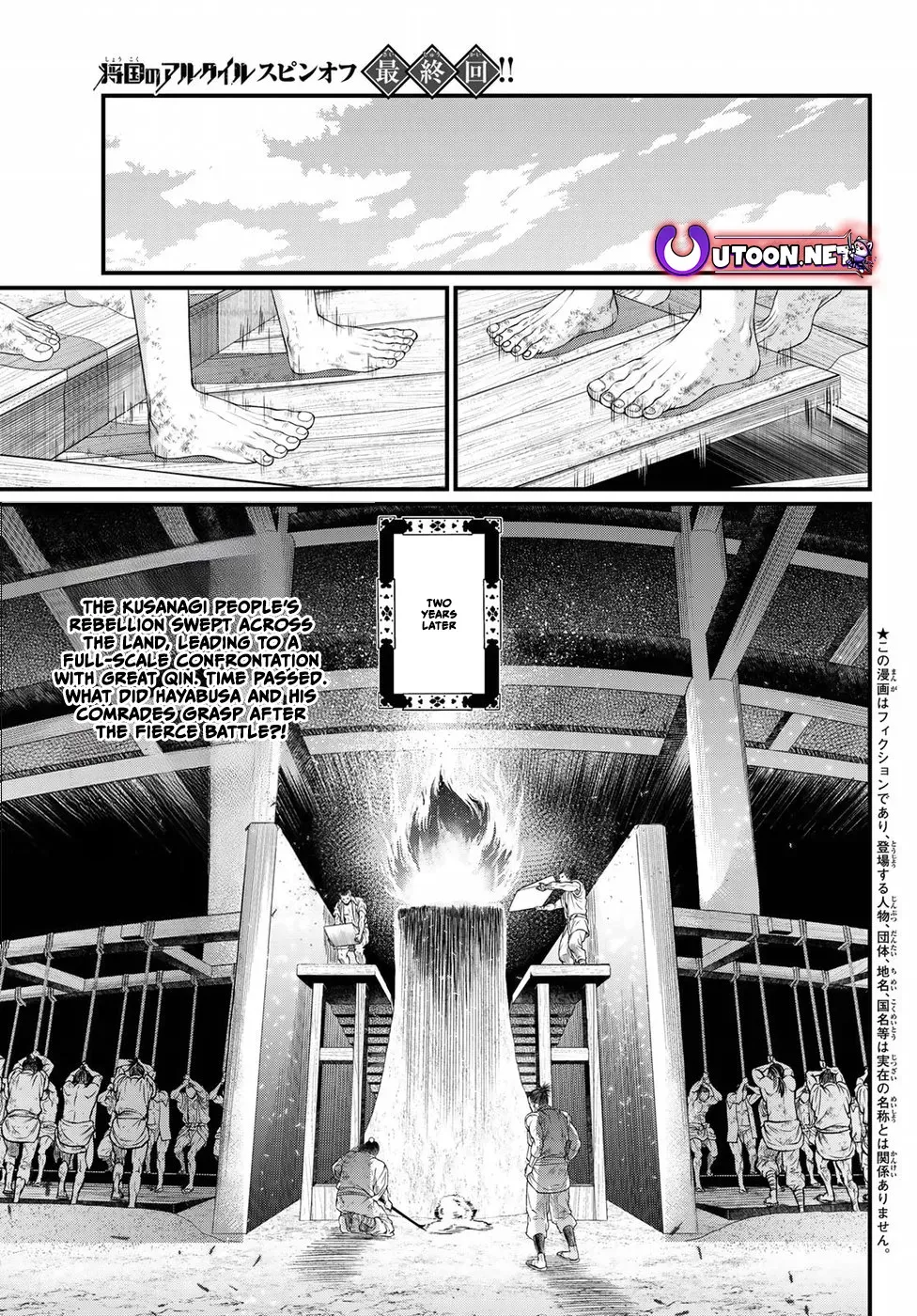 The Pleiades of the Island Nation Chapter 34 Online - página 1