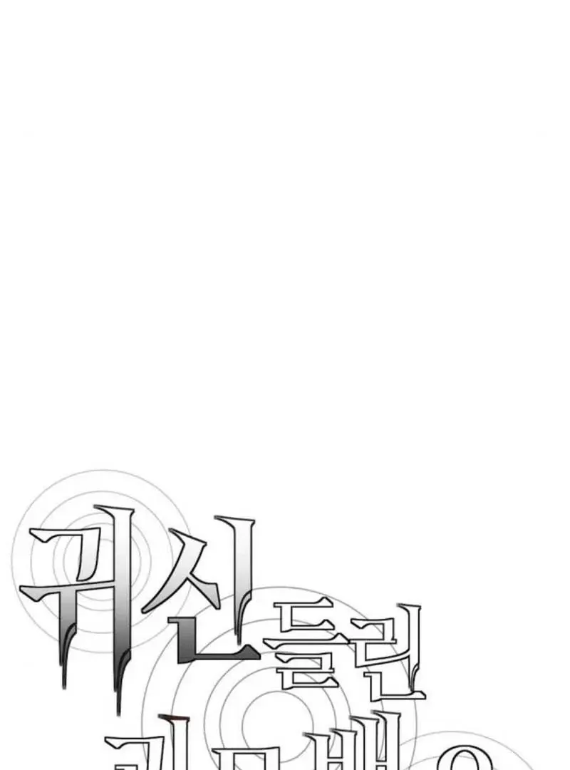 The Possessed Prodigy Actor Chapter 11 Online - página 97