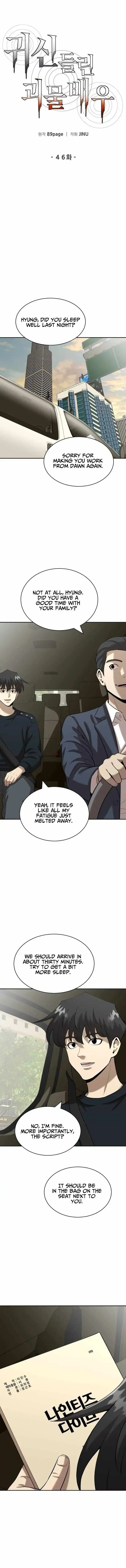 The Possessed Prodigy Actor Chapter 46 Online - página 6