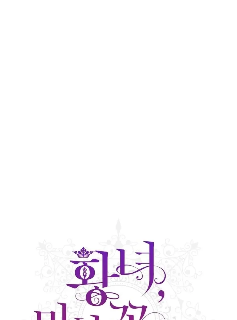 The Princess Blooms as a Crazy Flower Chapter 137 Online - página 17