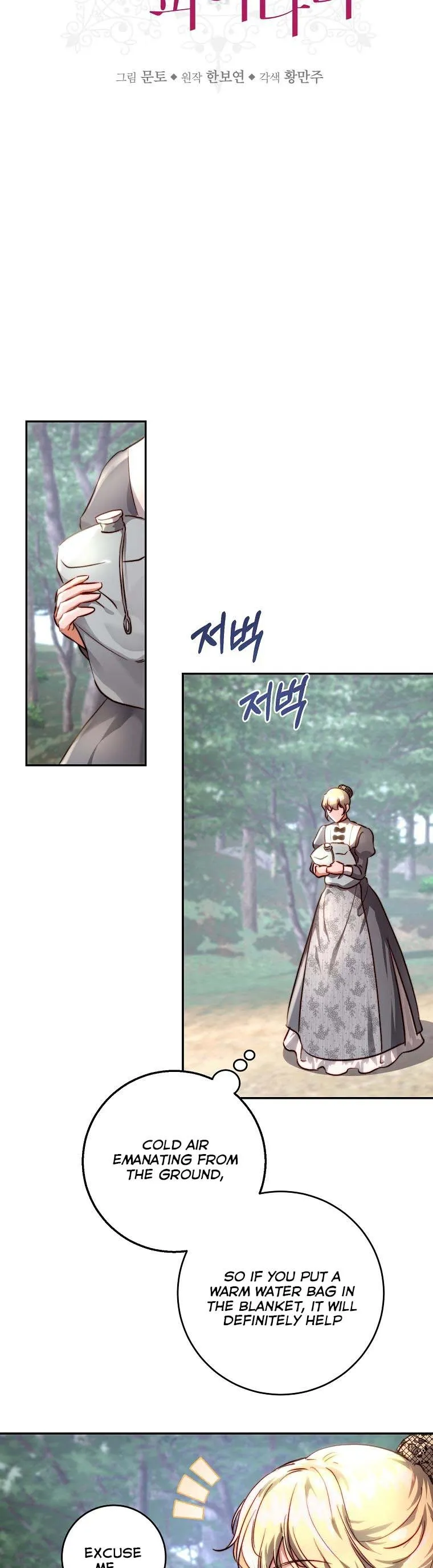 The Princess Blooms as a Crazy Flower Chapter 27 Online - página 11