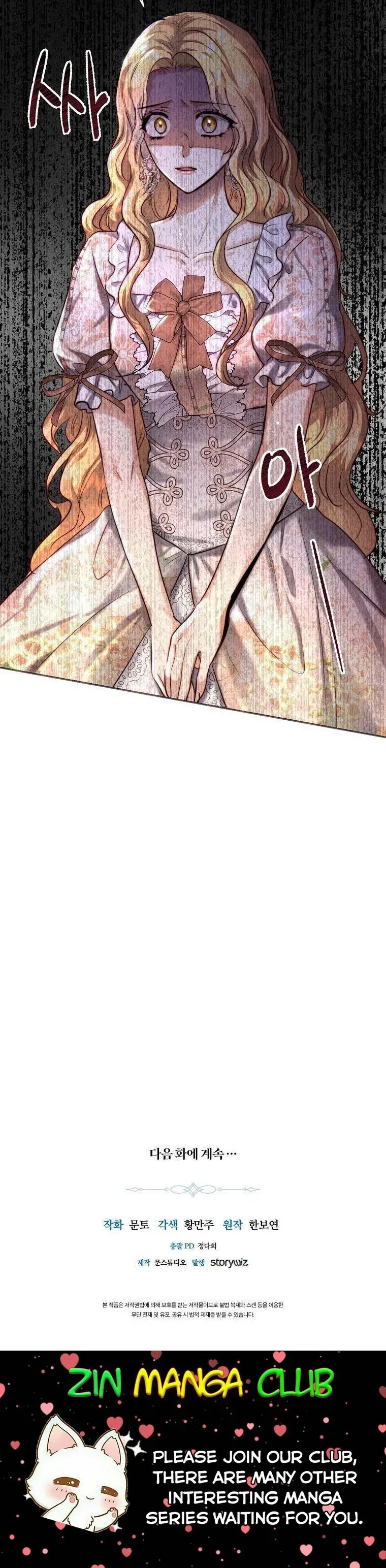 The Princess Blooms as a Crazy Flower Chapter 33.5 Online - página 15