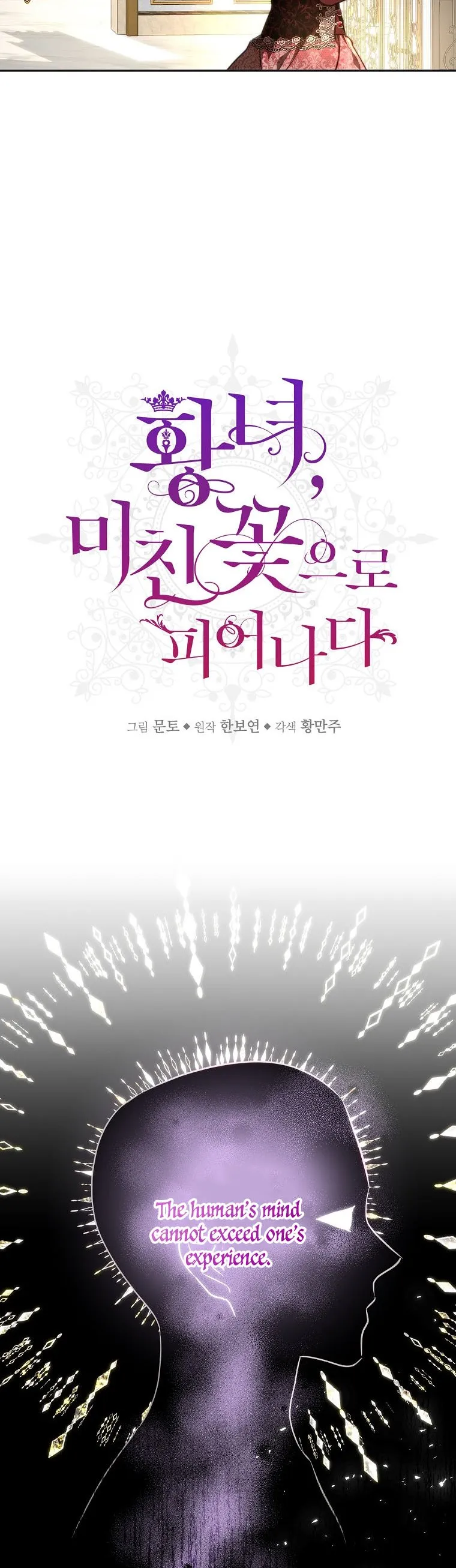 The Princess Blooms as a Crazy Flower Chapter 39 Online - página 4