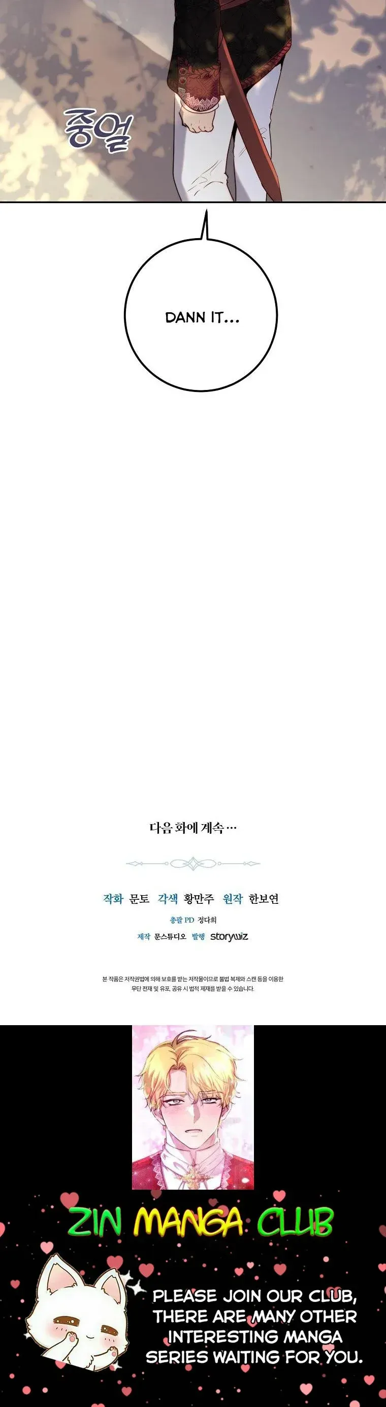 The Princess Blooms as a Crazy Flower Chapter 40.5 Online - página 13