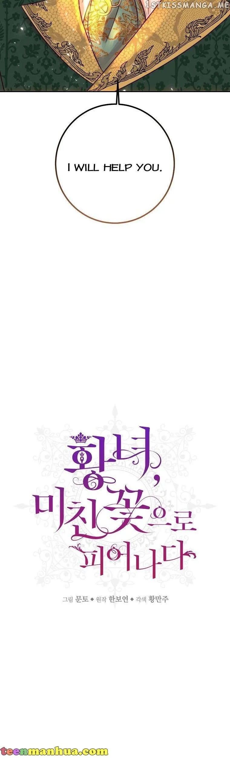 The Princess Blooms as a Crazy Flower Chapter 47 Online - página 10
