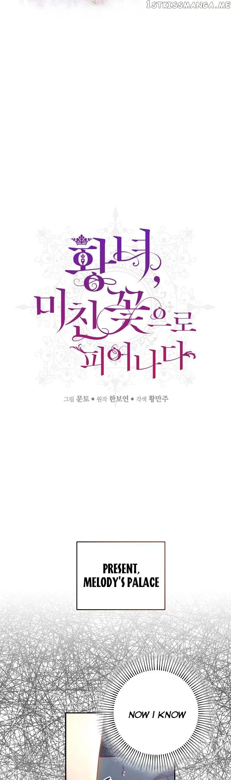 The Princess Blooms as a Crazy Flower Chapter 56 Online - página 11