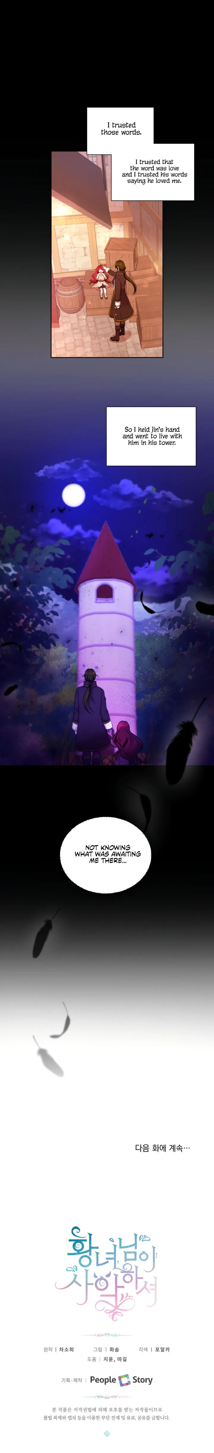The princess is evil Chapter 10 Online - página 16