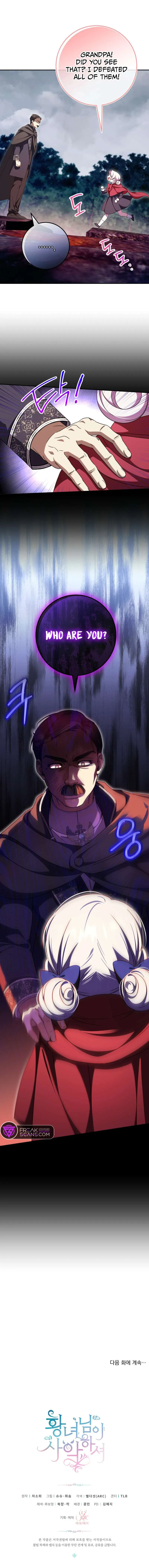 The princess is evil Chapter 100 Online - página 13