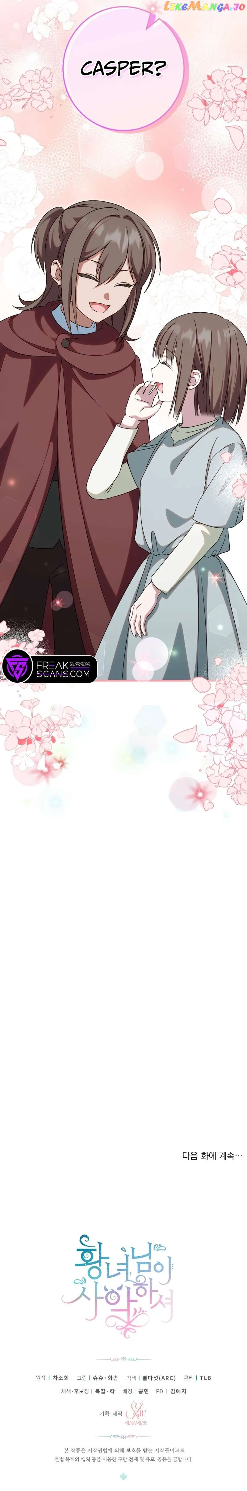 The princess is evil Chapter 107 Online - página 11