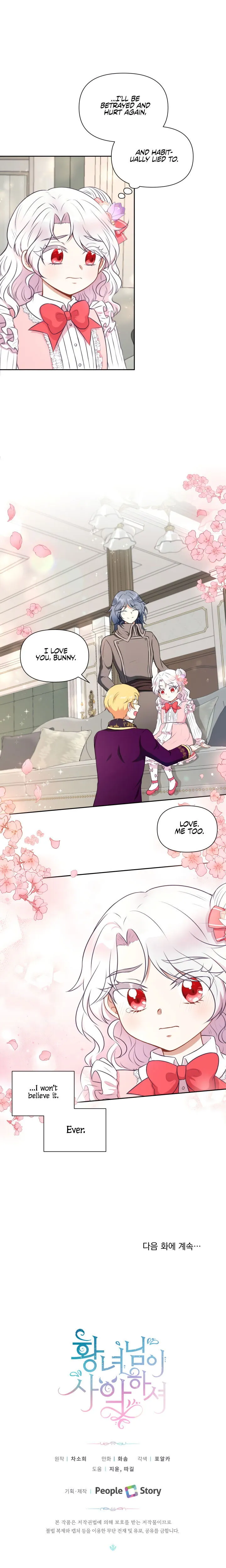 The princess is evil Chapter 11 Online - página 15