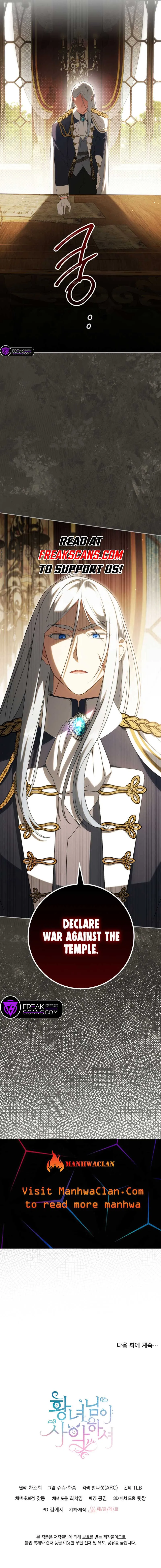 The princess is evil Chapter 114 Online - página 9