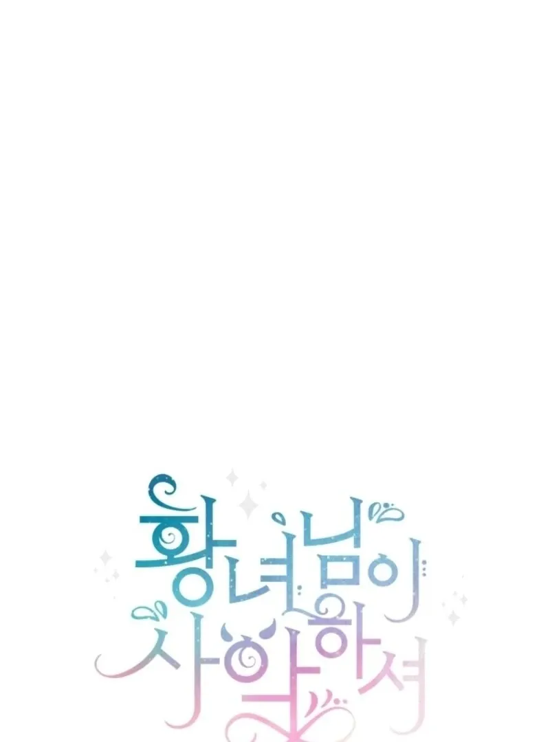 The princess is evil Chapter 159 Online - página 20
