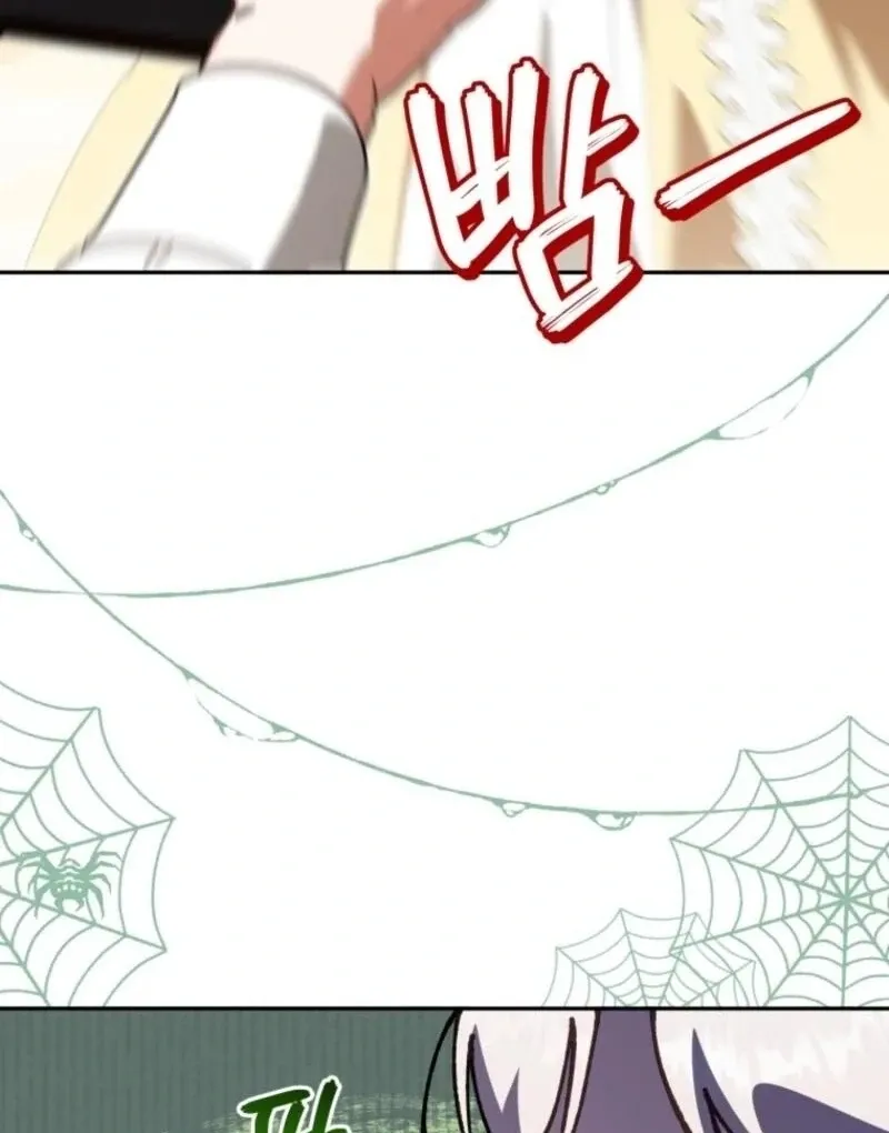 The princess is evil Chapter 159 Online - página 97