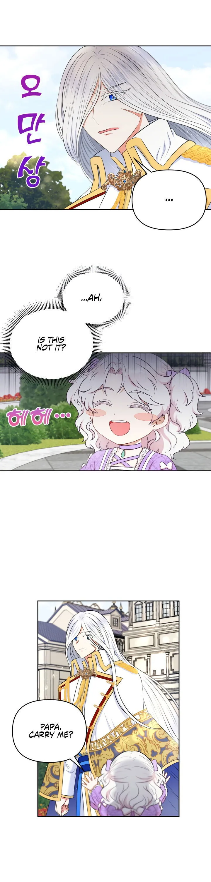 The princess is evil Chapter 16 Online - página 16