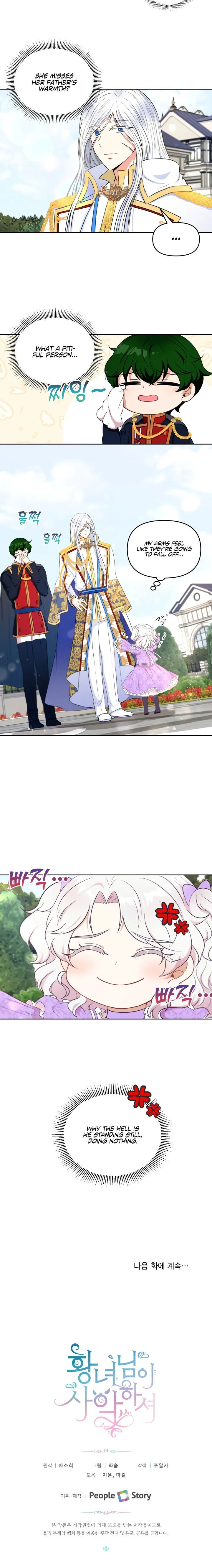 The princess is evil Chapter 16 Online - página 18
