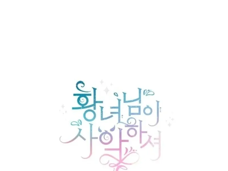 The princess is evil Chapter 164 Online - página 131