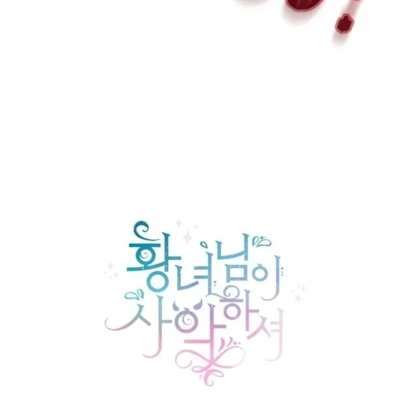 The princess is evil Chapter 166 Online - página 141