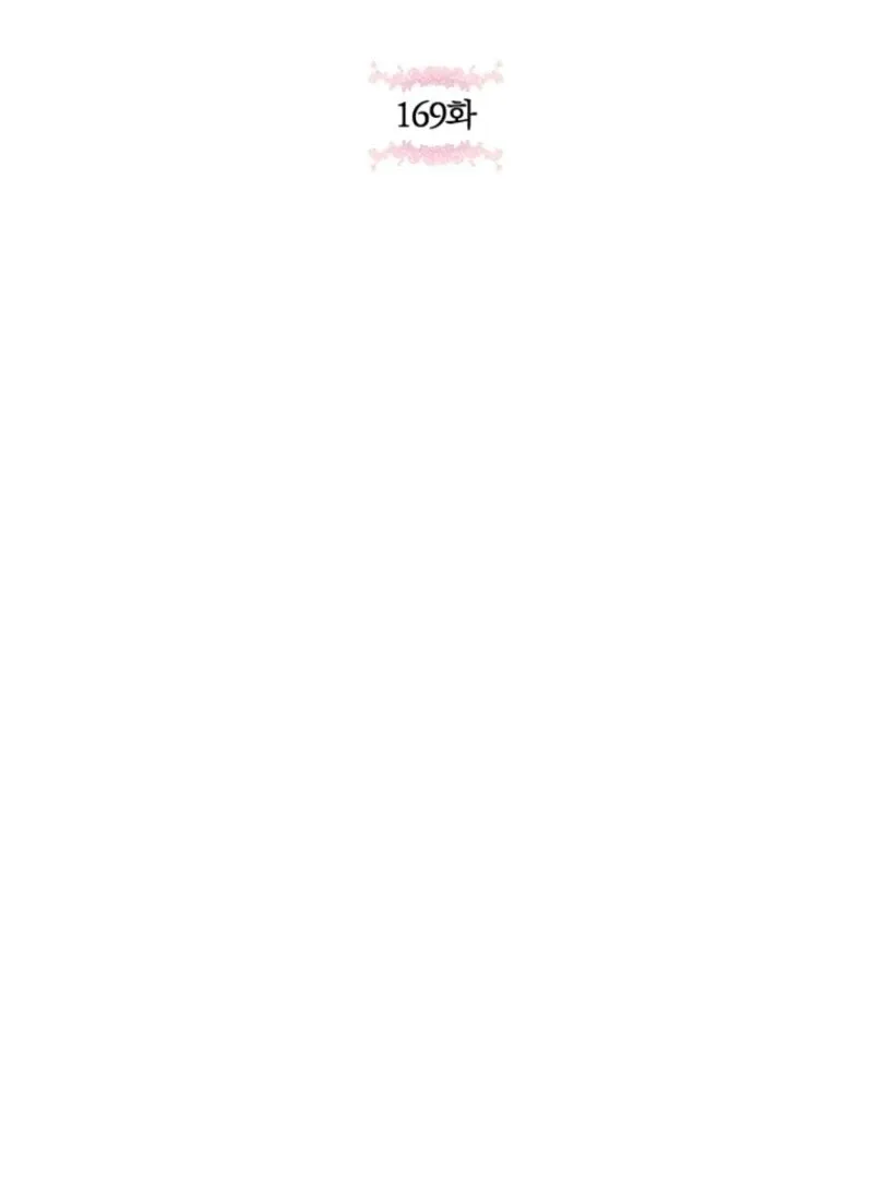 The princess is evil Chapter 169 Online - página 44