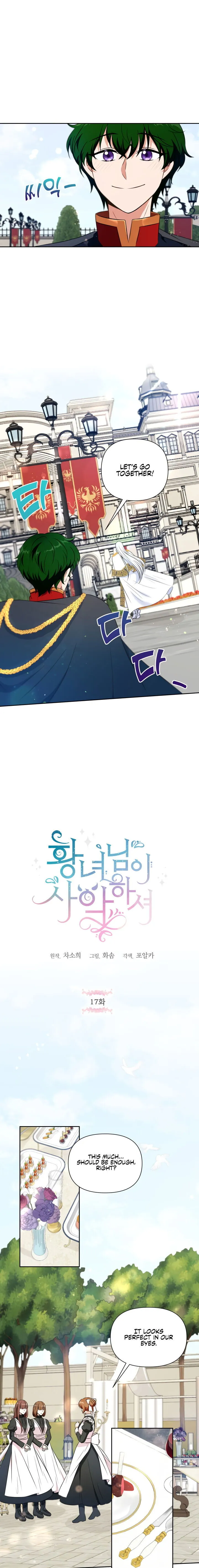 The princess is evil Chapter 17 Online - página 5