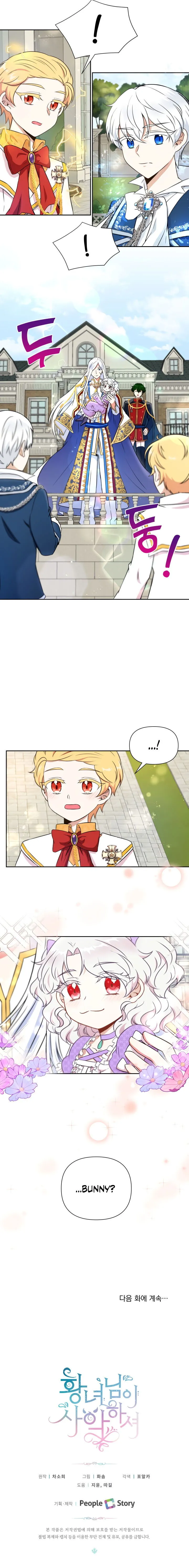 The princess is evil Chapter 17 Online - página 18