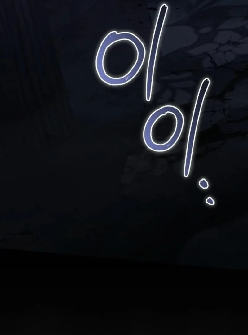 The princess is evil Chapter 171 Online - página 6