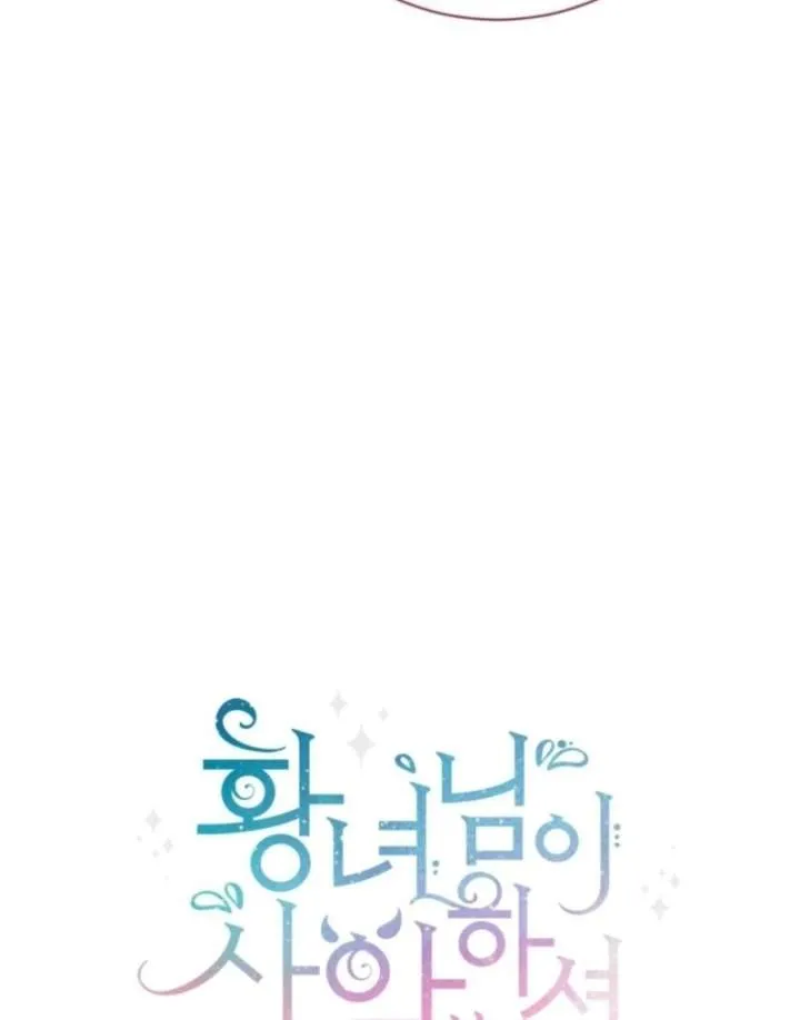 The princess is evil Chapter 174 Online - página 27
