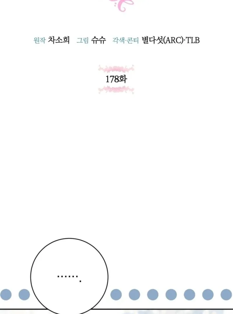 The princess is evil Chapter 178 Online - página 26