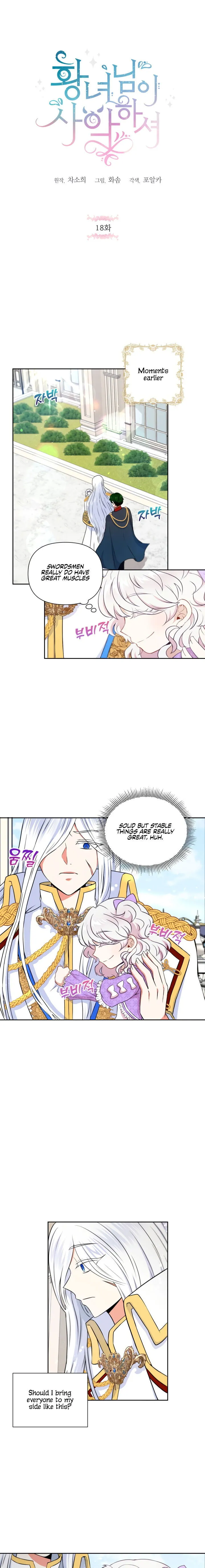 The princess is evil Chapter 18 Online - página 2