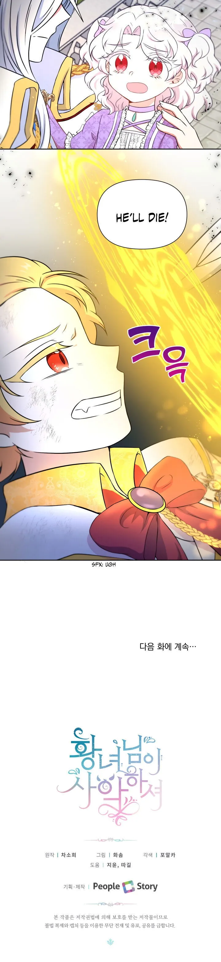 The princess is evil Chapter 19 Online - página 20