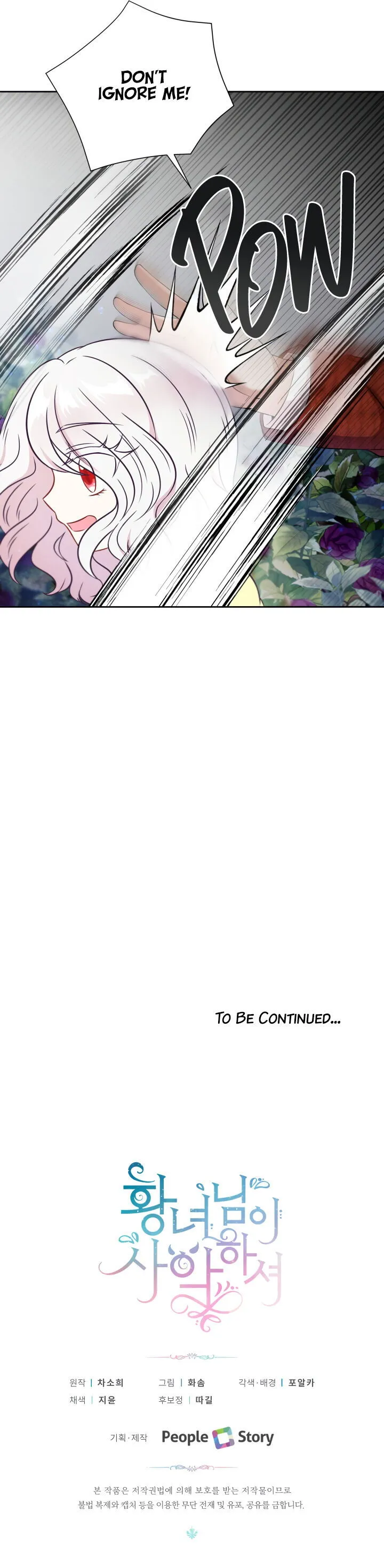 The princess is evil Chapter 21 Online - página 18