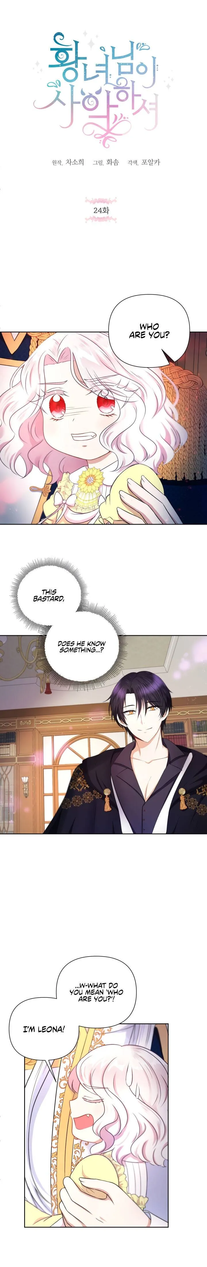 The princess is evil Chapter 24 Online - página 2