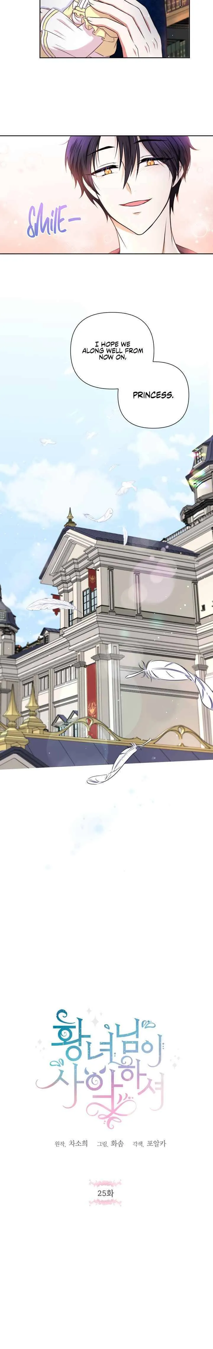 The princess is evil Chapter 25 Online - página 3