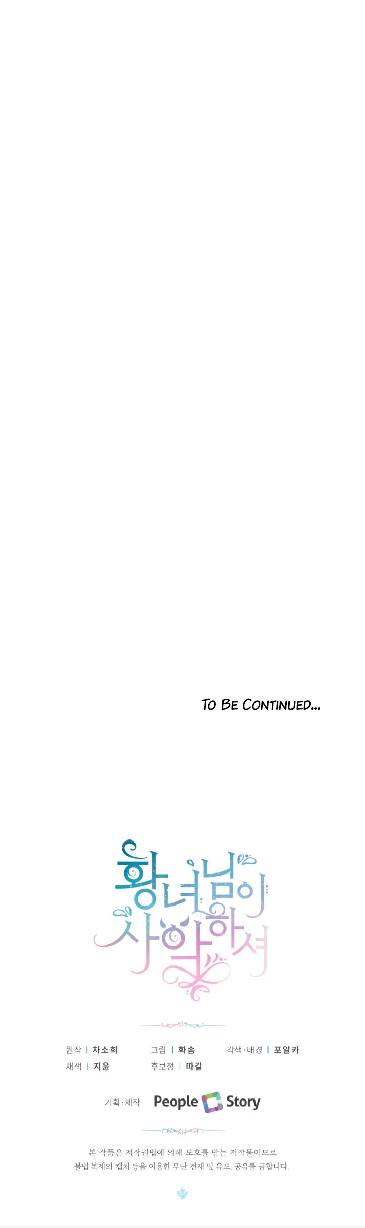 The princess is evil Chapter 28 Online - página 27