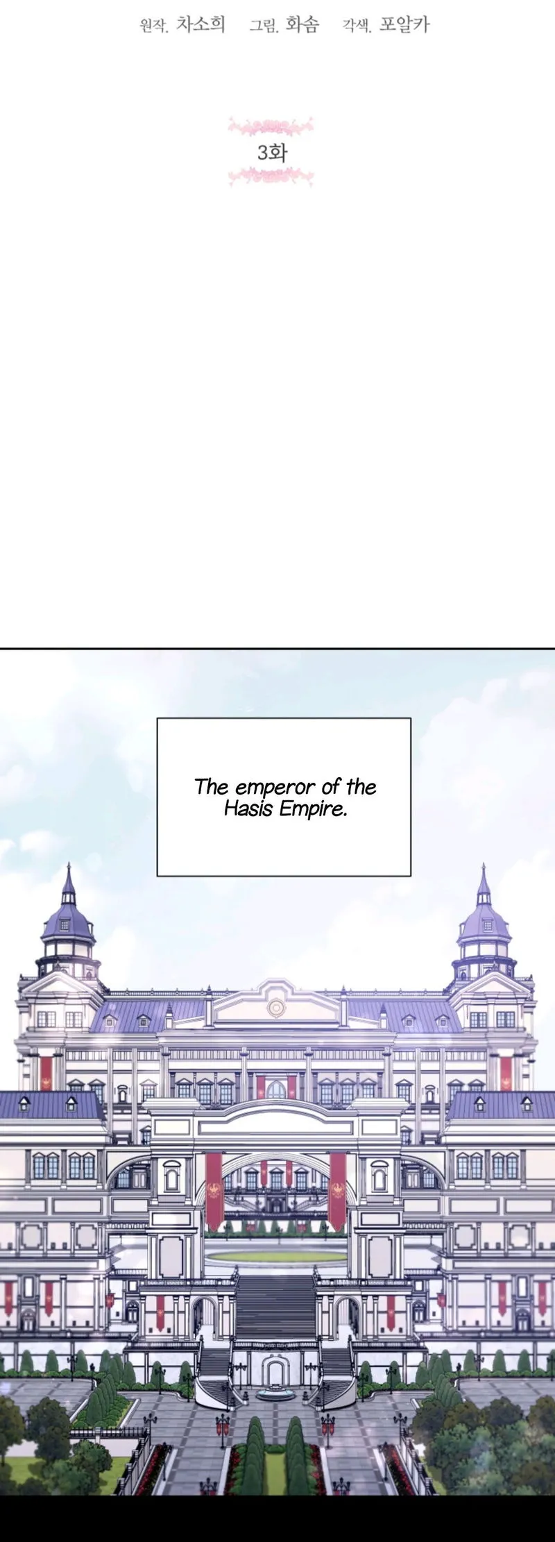 The princess is evil Chapter 3 Online - página 12