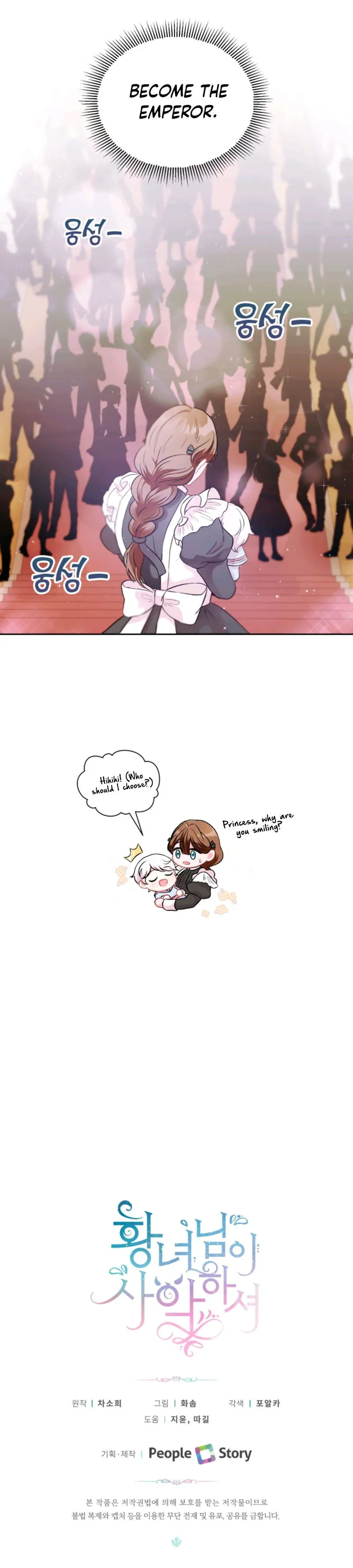 The princess is evil Chapter 3 Online - página 31