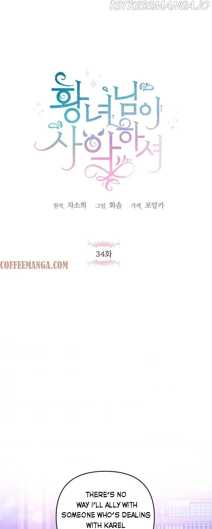 The princess is evil Chapter 34 Online - página 1