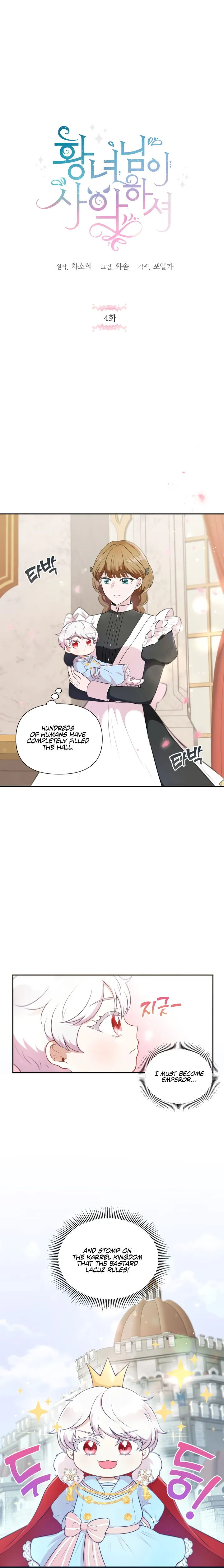 The princess is evil Chapter 4 Online - página 2