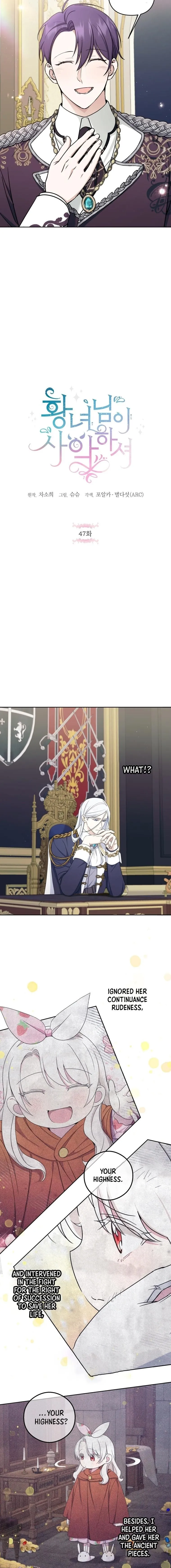The princess is evil Chapter 47 Online - página 5