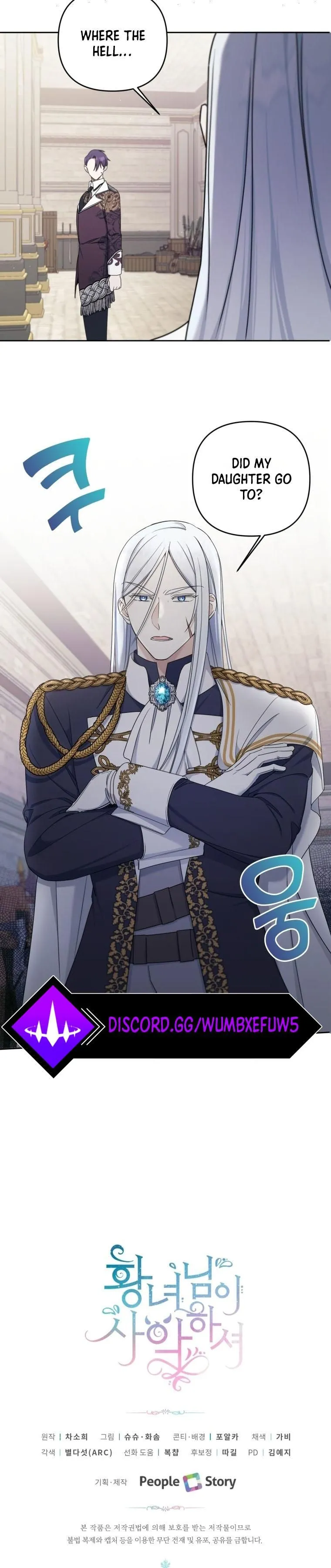 The princess is evil Chapter 47 Online - página 17