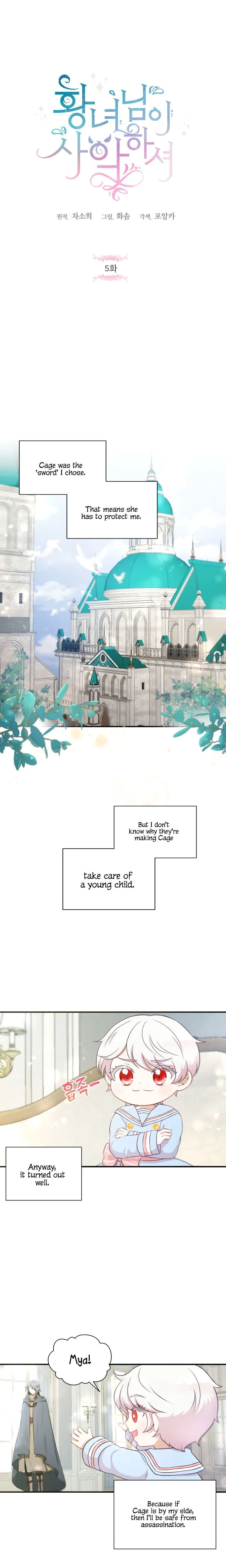 The princess is evil Chapter 5 Online - página 2