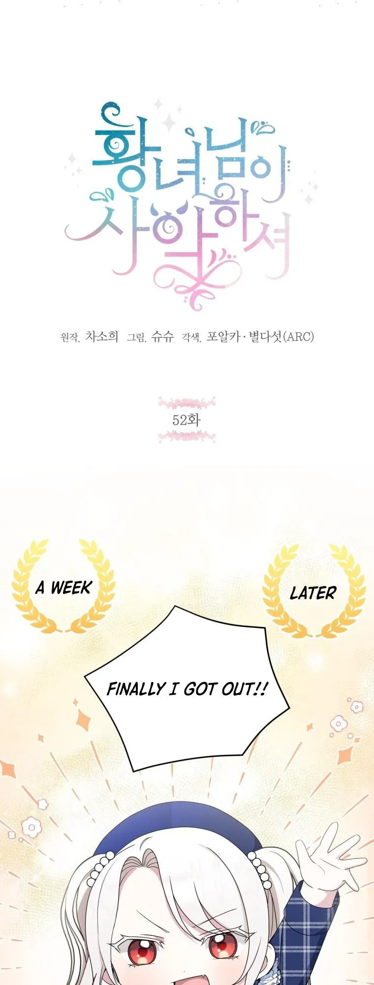 The princess is evil Chapter 52 Online - página 2