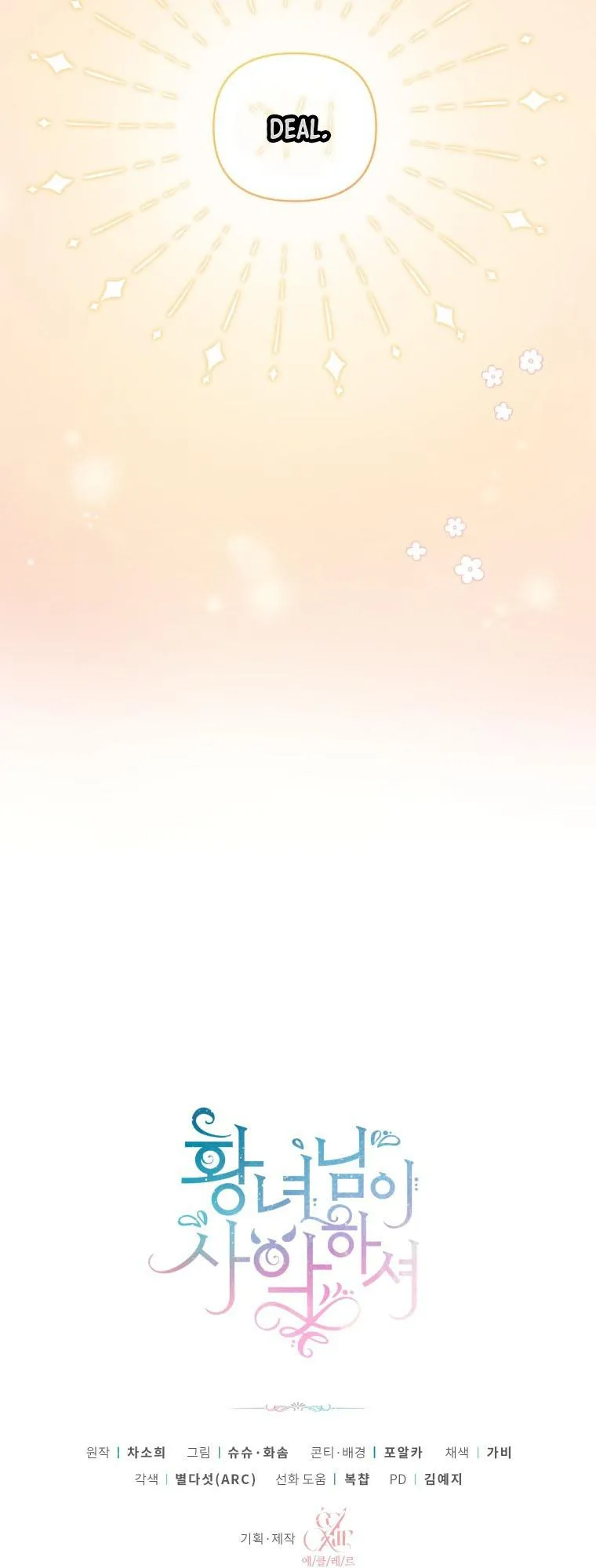 The princess is evil Chapter 52 Online - página 51