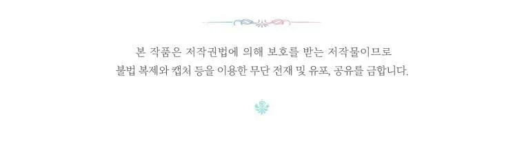 The princess is evil Chapter 52 Online - página 52