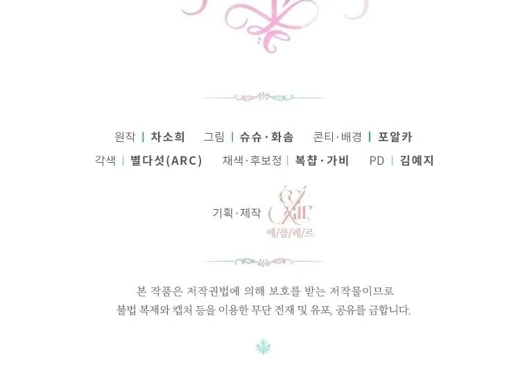 The princess is evil Chapter 54 Online - página 50