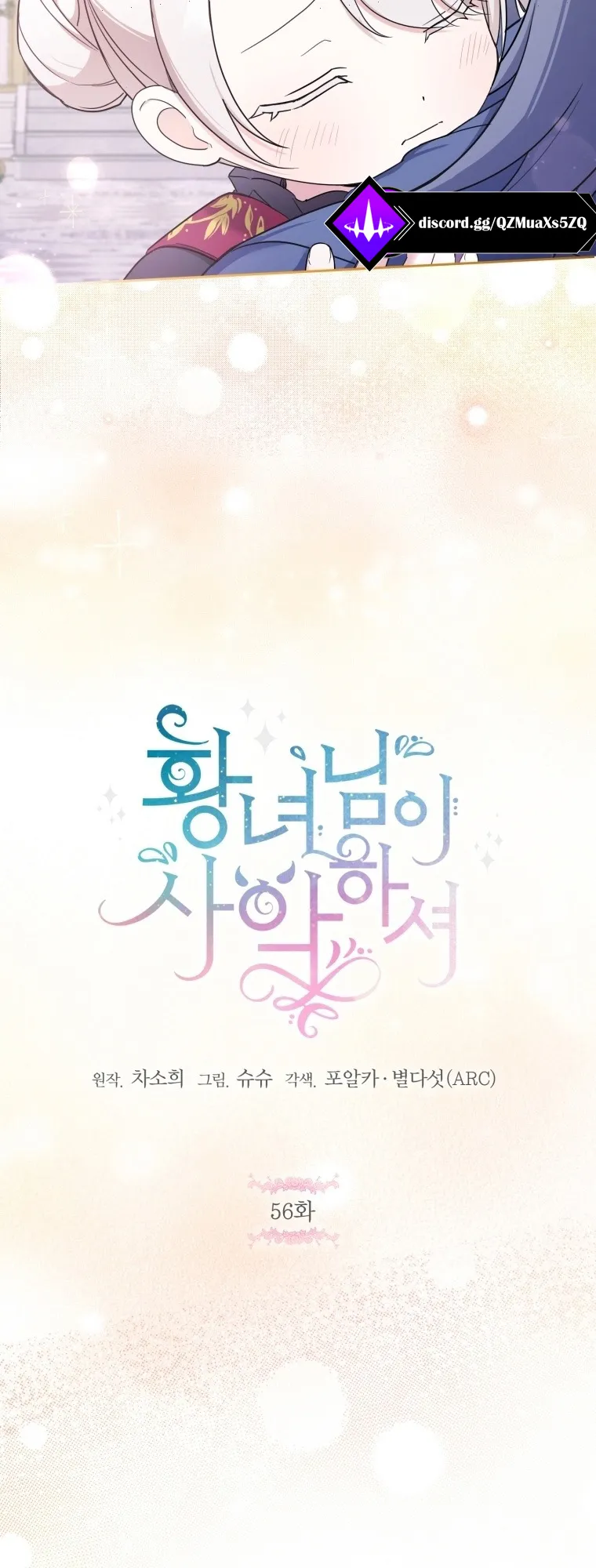 The princess is evil Chapter 56 Online - página 13