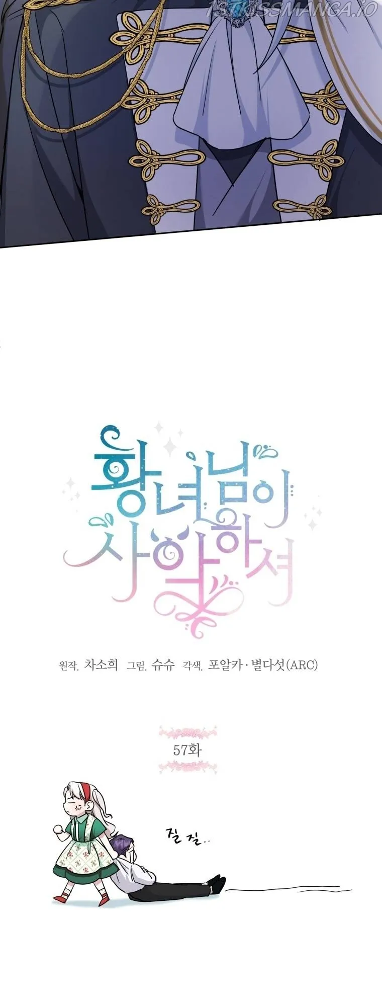 The princess is evil Chapter 57 Online - página 9