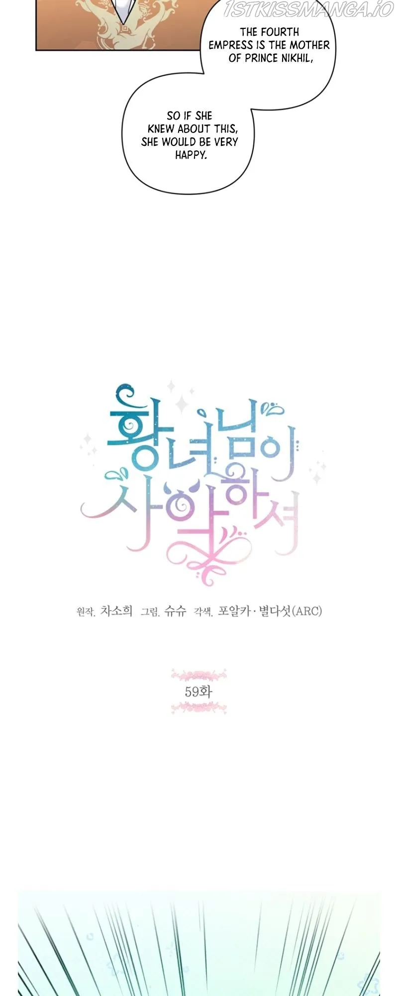 The princess is evil Chapter 59 Online - página 8