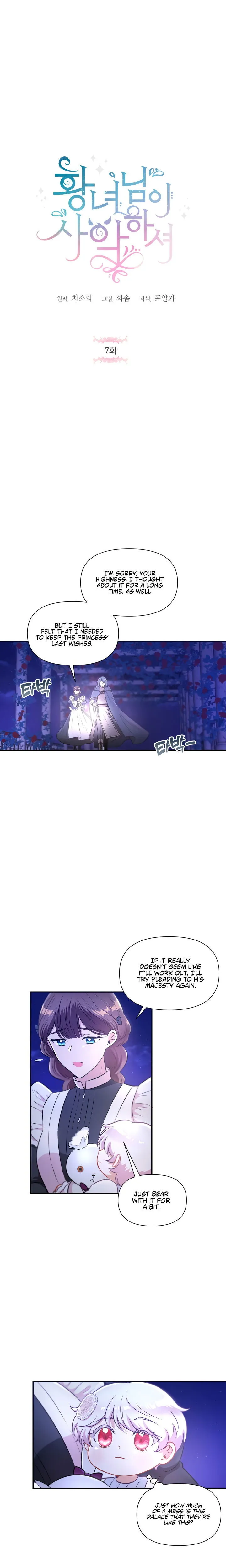 The princess is evil Chapter 7 Online - página 2