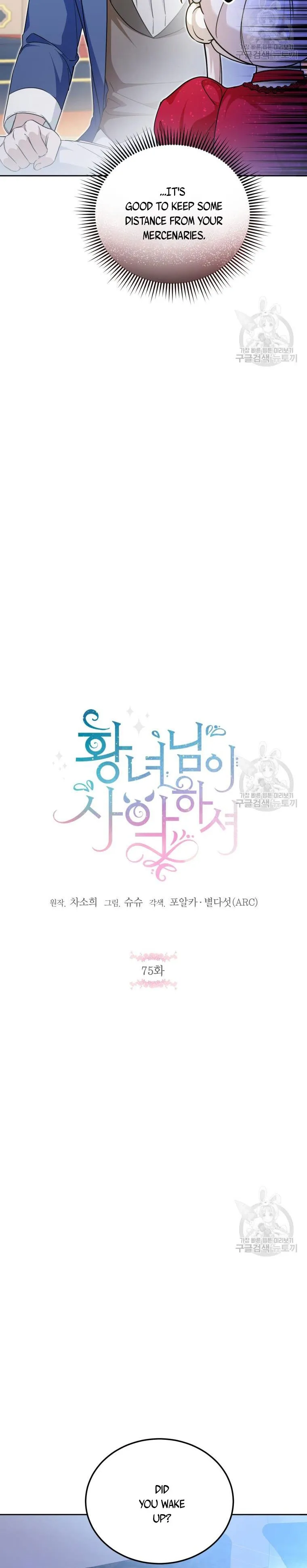 The princess is evil Chapter 75 Online - página 5
